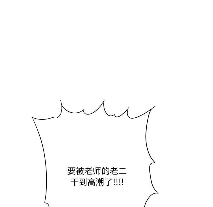 《想做你的助手》漫画 第30話