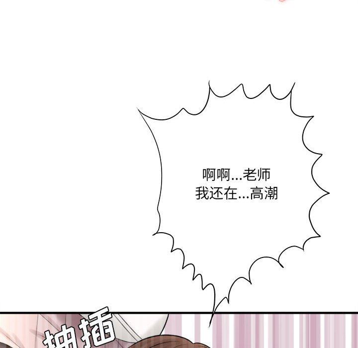 《想做你的助手》漫画 第30話