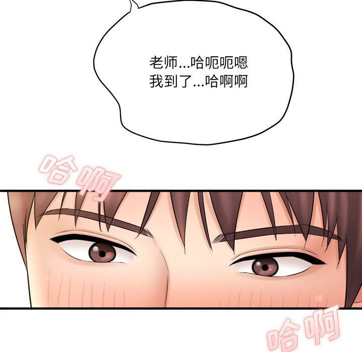 《想做你的助手》漫画 第30話