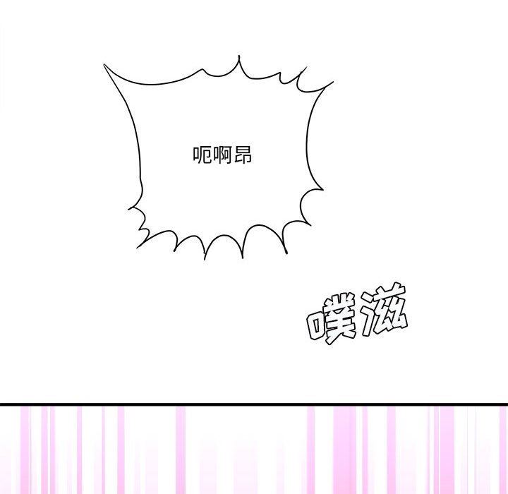 《想做你的助手》漫画 第30話