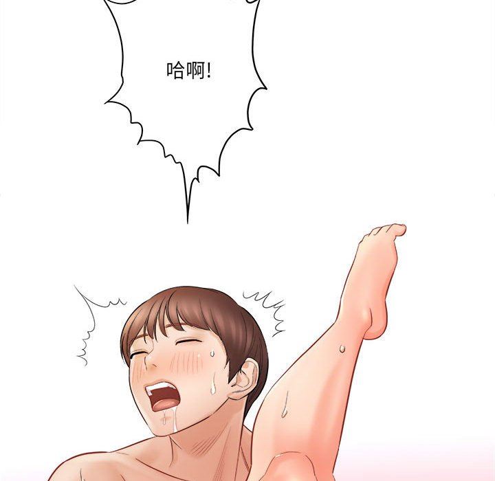 《想做你的助手》漫画 第30話