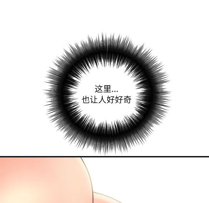 《想做你的助手》漫画 第30話