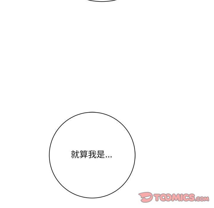 《想做你的助手》漫画 第30話
