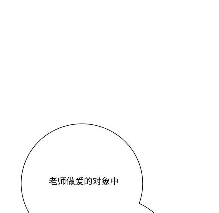 《想做你的助手》漫画 第30話