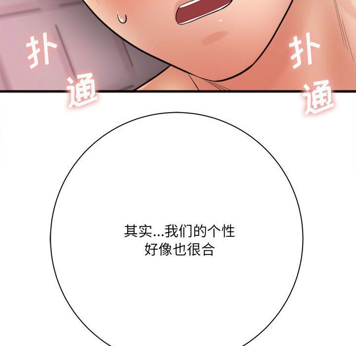 《想做你的助手》漫画 第30話