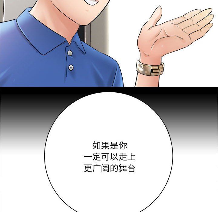 《想做你的助手》漫画 第30話