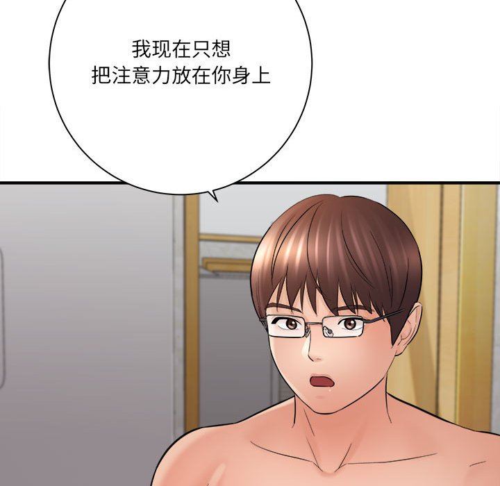 《想做你的助手》漫画 第30話