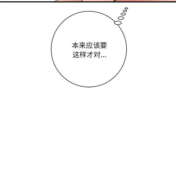 《想做你的助手》漫画 第30話