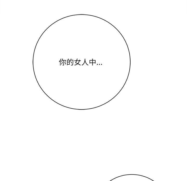 《想做你的助手》漫画 第30話