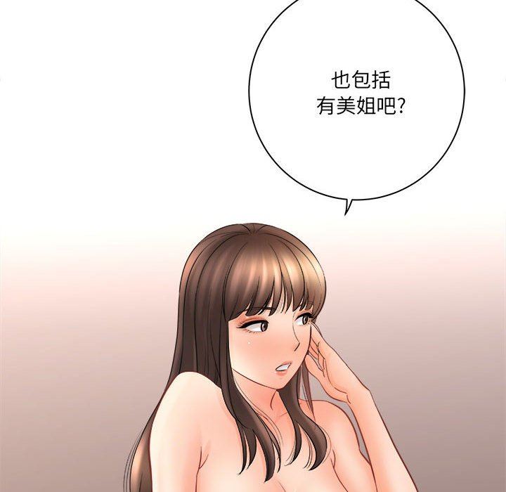 《想做你的助手》漫画 第30話