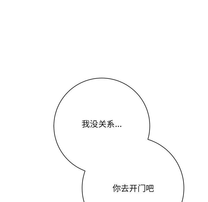 《想做你的助手》漫画 第30話