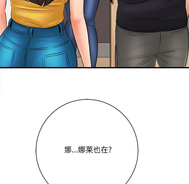 《想做你的助手》漫画 第31話
