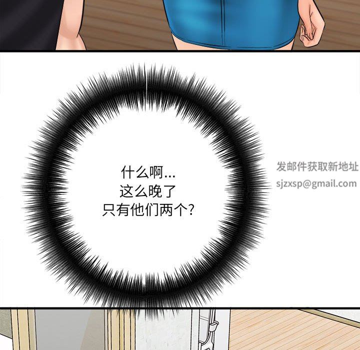 《想做你的助手》漫画 第31話