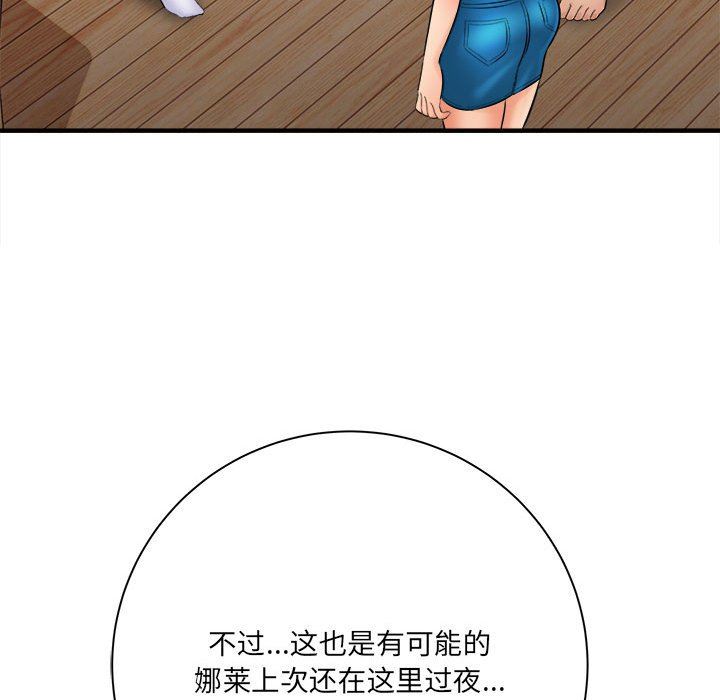 《想做你的助手》漫画 第31話