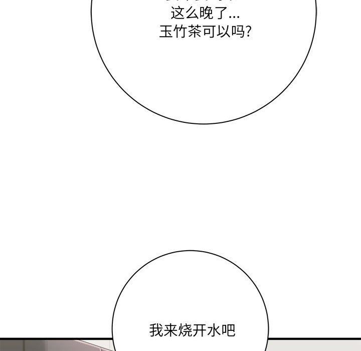 《想做你的助手》漫画 第31話