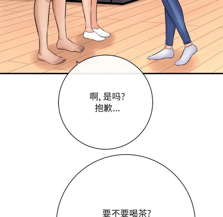 《想做你的助手》漫画 第31話