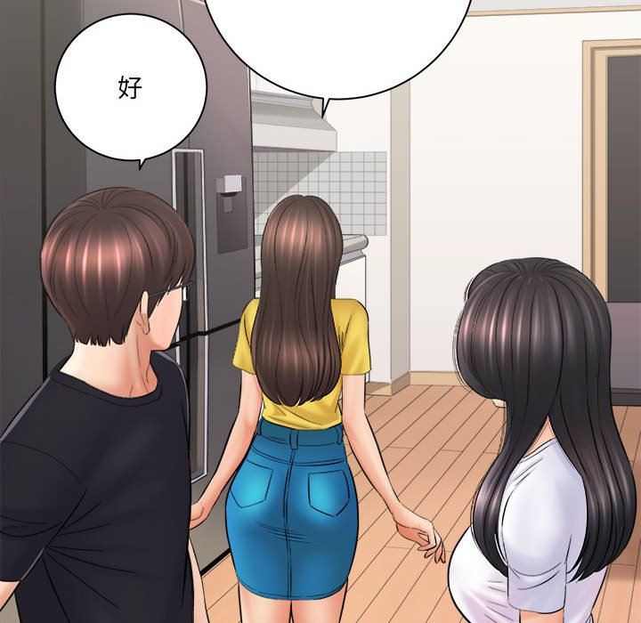《想做你的助手》漫画 第31話