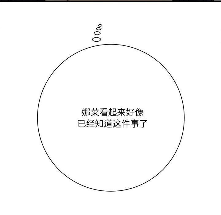 《想做你的助手》漫画 第31話