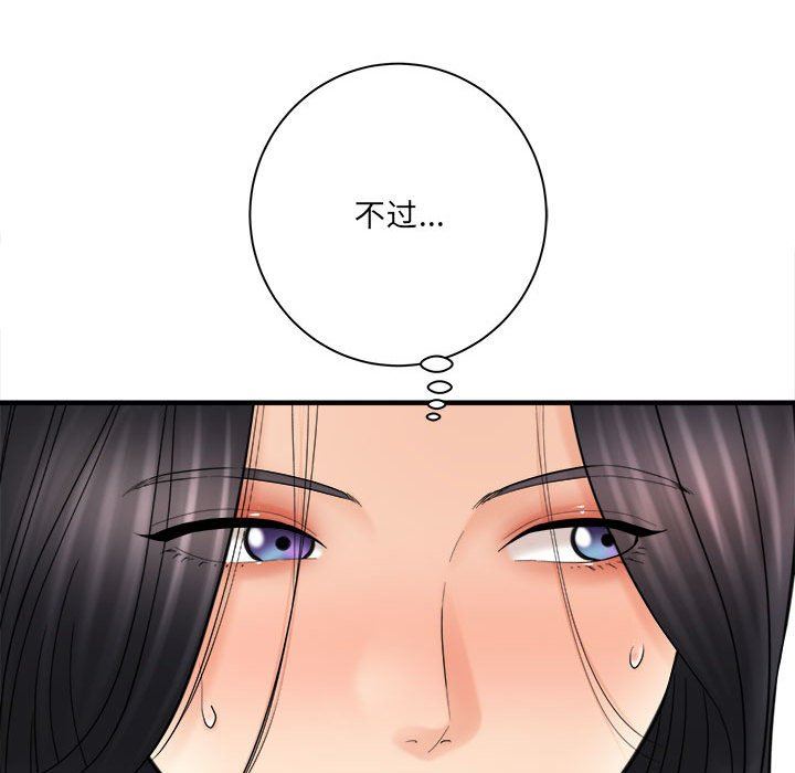 《想做你的助手》漫画 第31話
