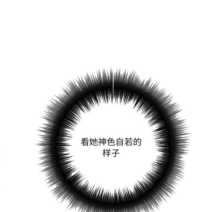《想做你的助手》漫画 第31話