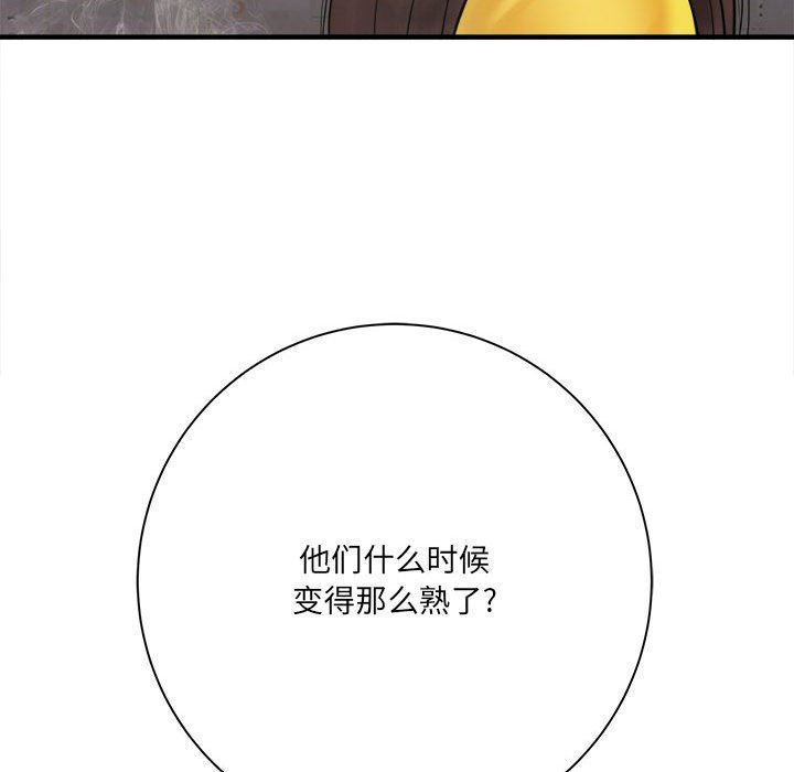 《想做你的助手》漫画 第31話