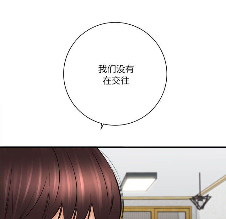 《想做你的助手》漫画 第31話