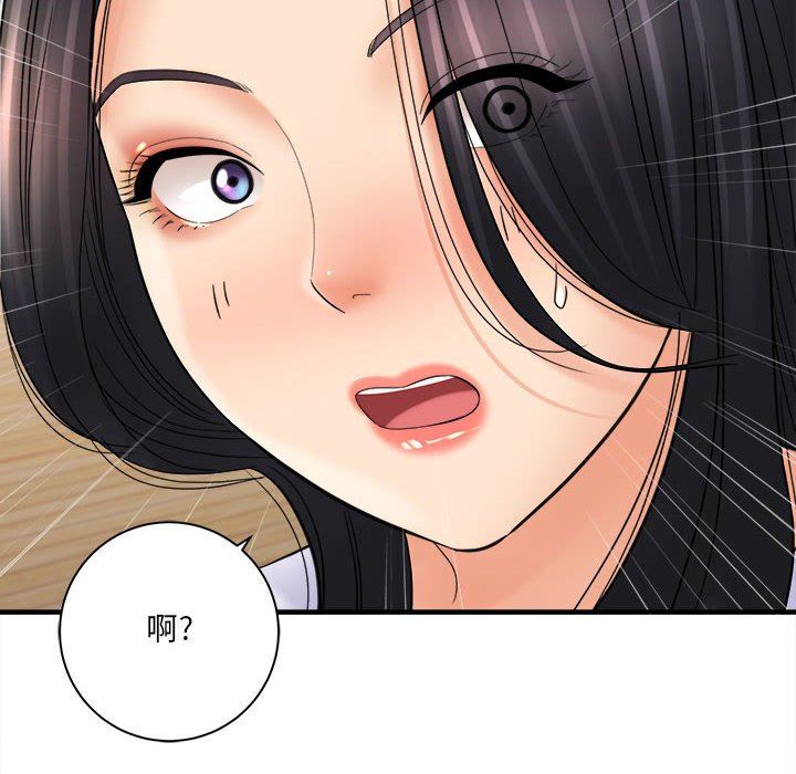 《想做你的助手》漫画 第31話