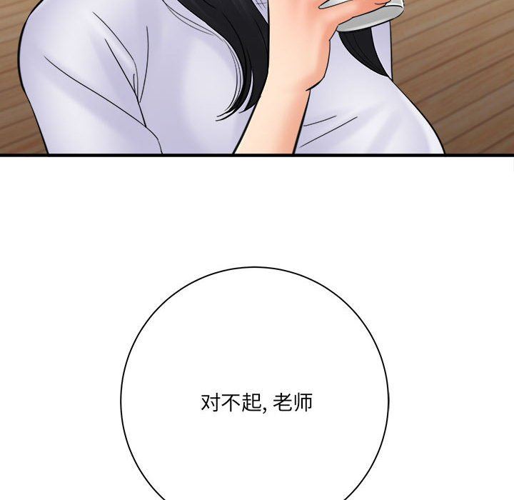 《想做你的助手》漫画 第31話