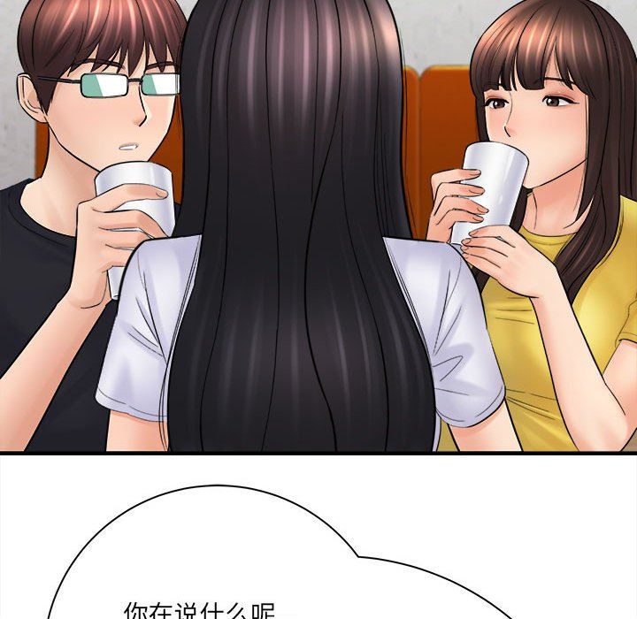 《想做你的助手》漫画 第31話