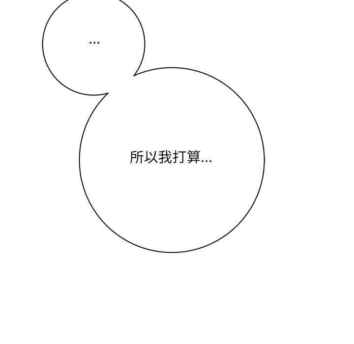《想做你的助手》漫画 第31話