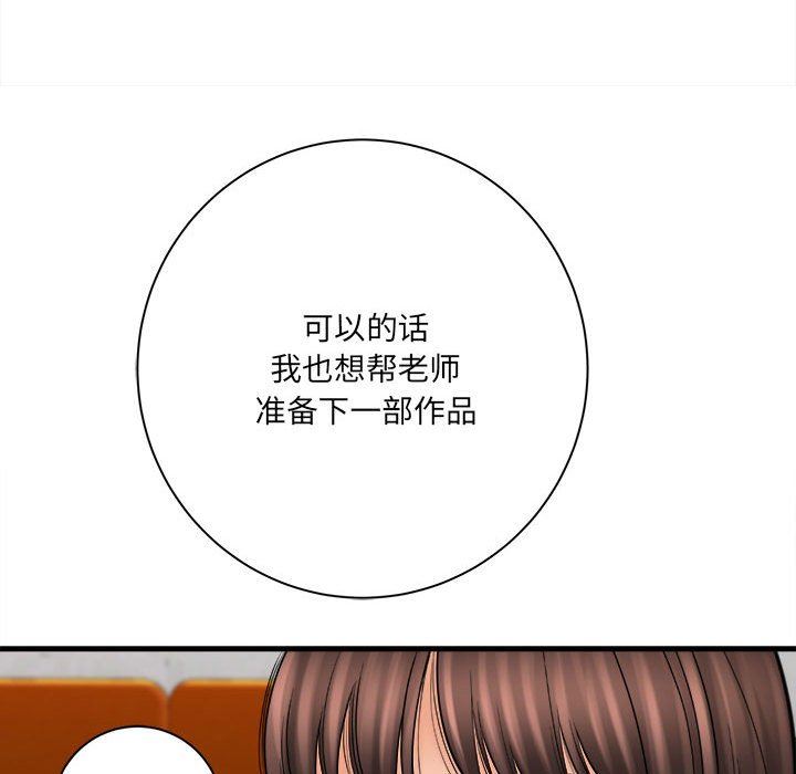 《想做你的助手》漫画 第31話