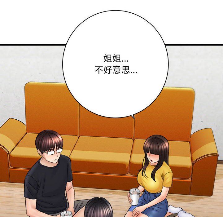 《想做你的助手》漫画 第31話