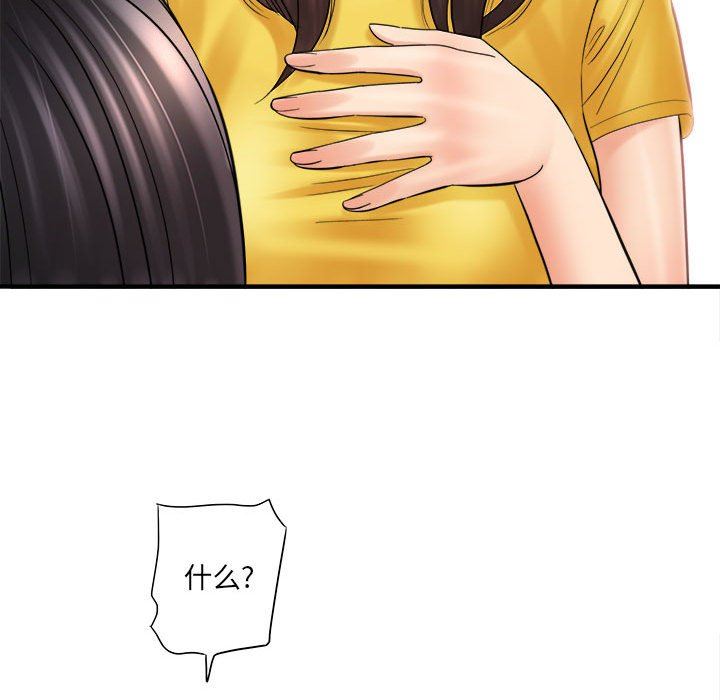 《想做你的助手》漫画 第31話