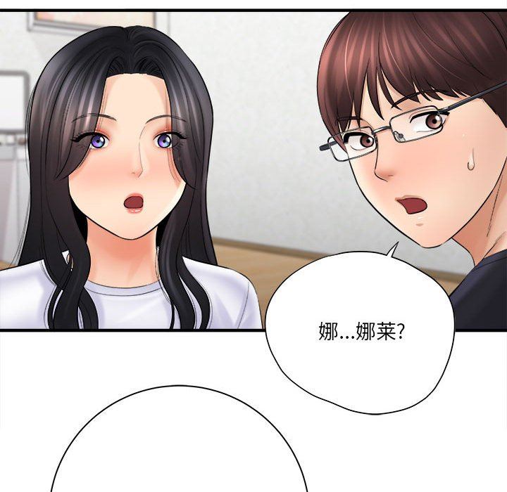 《想做你的助手》漫画 第31話
