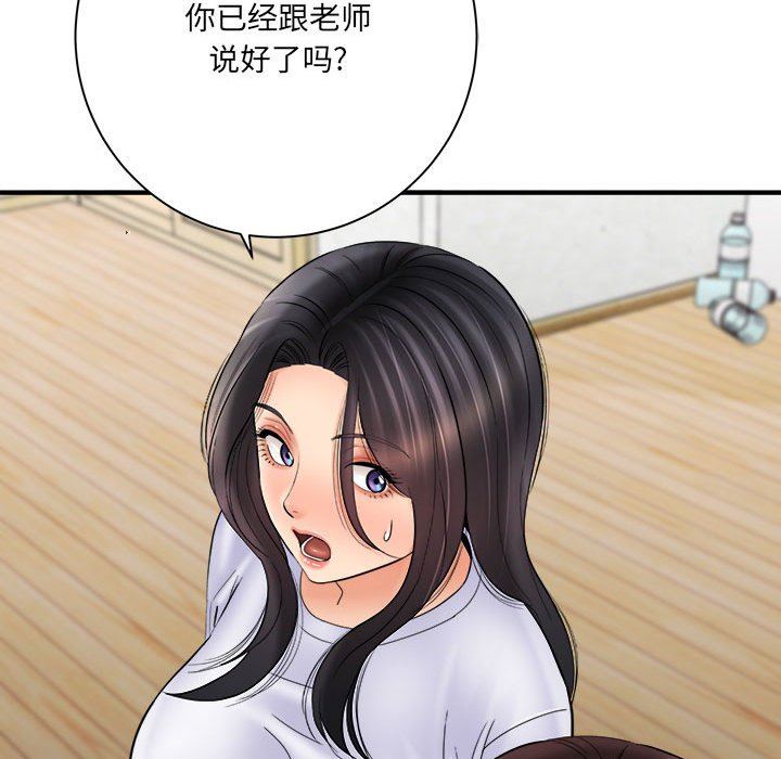 《想做你的助手》漫画 第31話