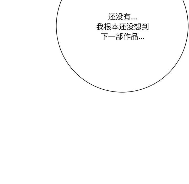 《想做你的助手》漫画 第31話