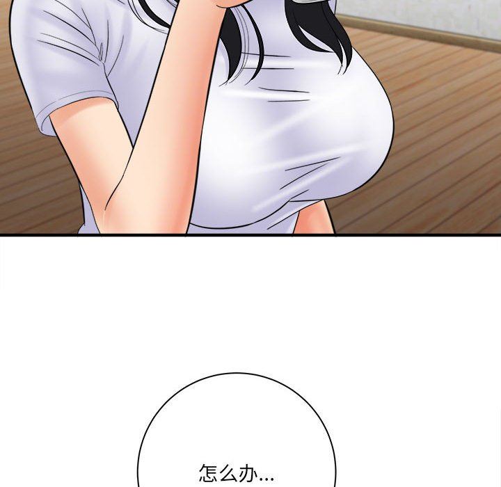 《想做你的助手》漫画 第31話