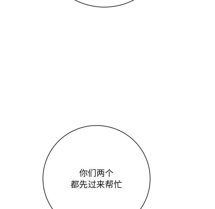 《想做你的助手》漫画 第31話