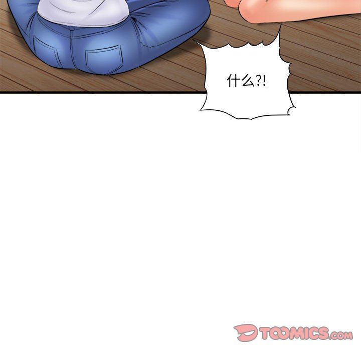 《想做你的助手》漫画 第31話