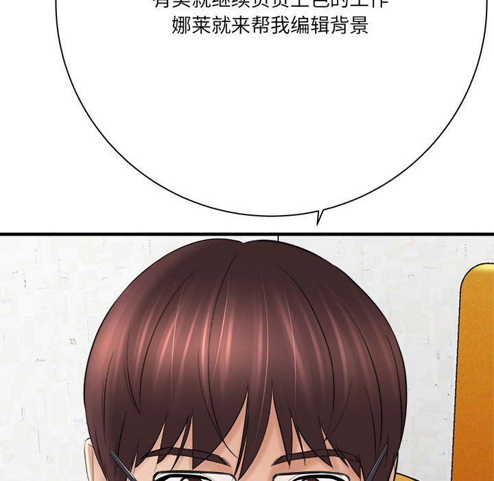《想做你的助手》漫画 第31話