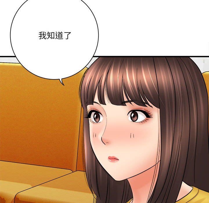 《想做你的助手》漫画 第31話