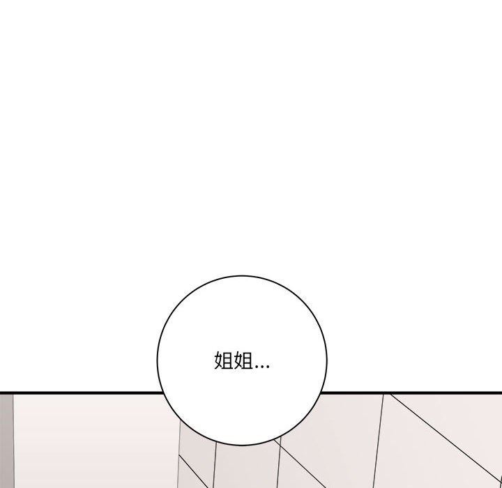 《想做你的助手》漫画 第31話