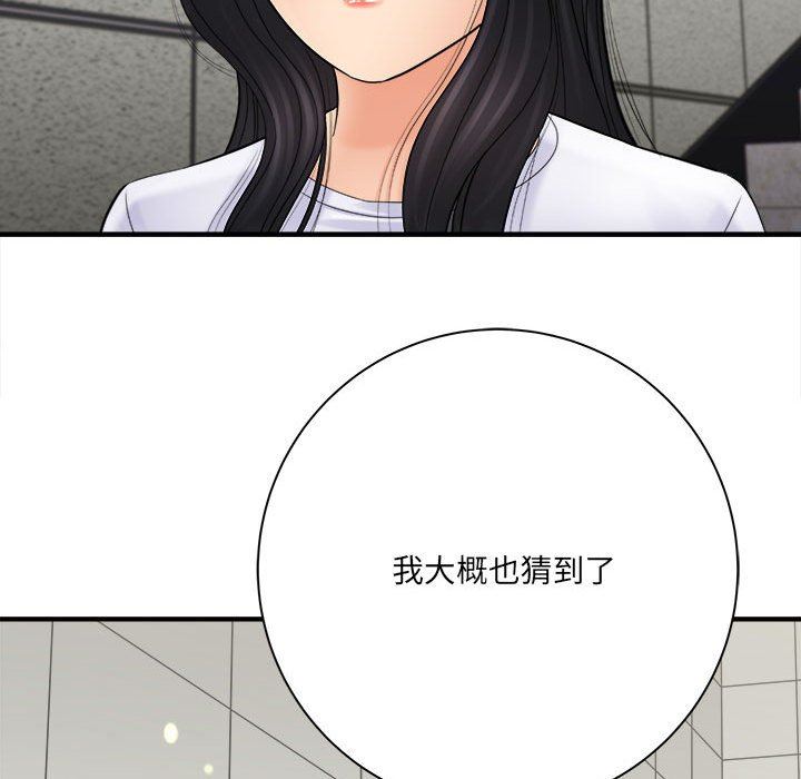 《想做你的助手》漫画 第31話