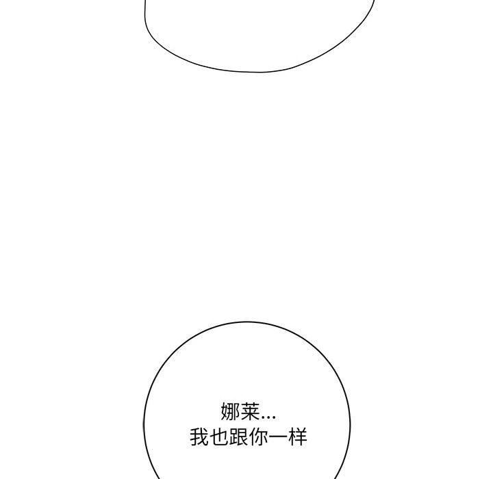 《想做你的助手》漫画 第31話