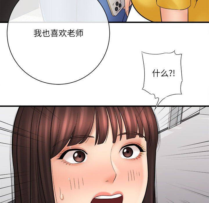 《想做你的助手》漫画 第31話