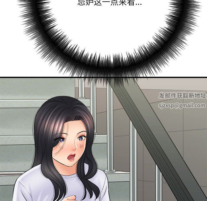 《想做你的助手》漫画 第31話