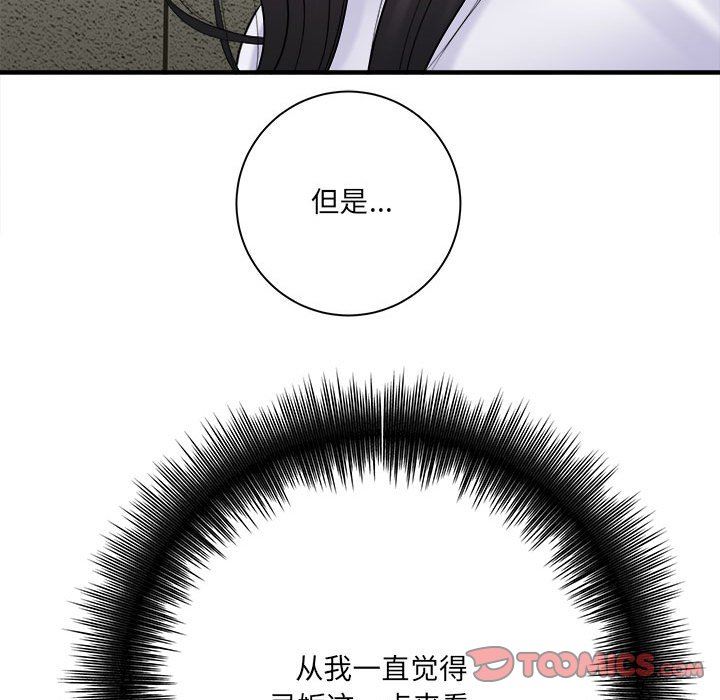 《想做你的助手》漫画 第31話