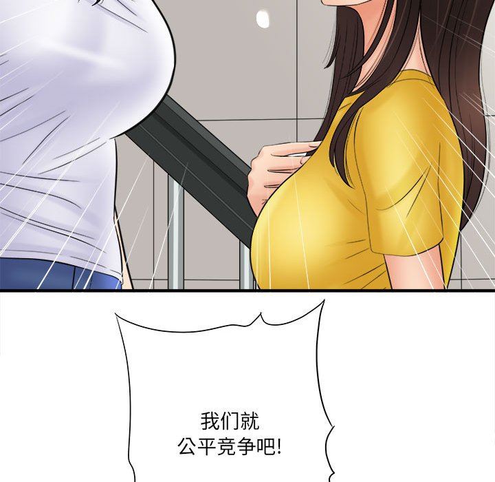 《想做你的助手》漫画 第31話