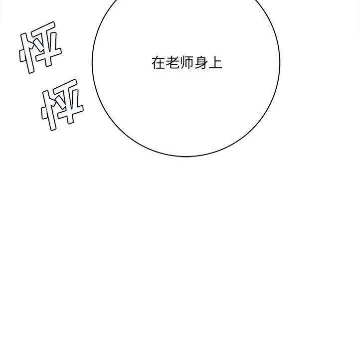 《想做你的助手》漫画 第31話