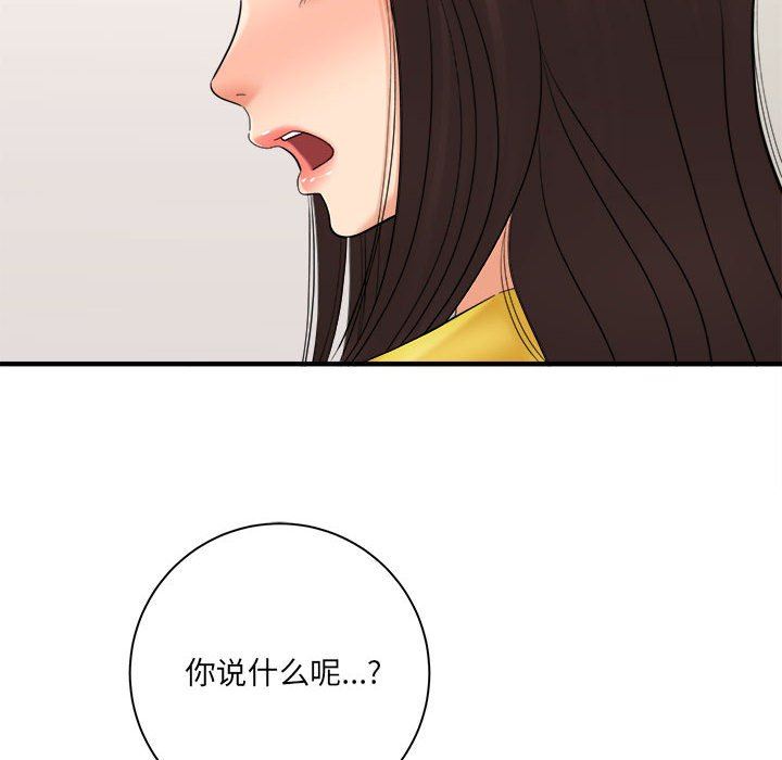 《想做你的助手》漫画 第31話